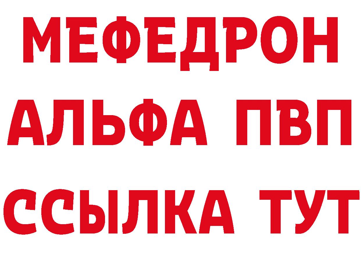 Мефедрон кристаллы ССЫЛКА нарко площадка мега Кораблино